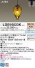 Panasonic ڥȥ饤 LGB16023K