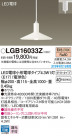 Panasonic ڥȥ饤 LGB16033Z