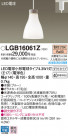 Panasonic ڥȥ饤 LGB16061Z