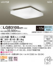 Panasonic 󥰥饤 LGB3100LE1