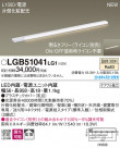 Panasonic ܾ LGB51041LG1