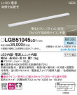 Panasonic ܾ LGB51045LG1