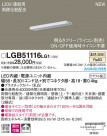 Panasonic ܾ LGB51116LG1