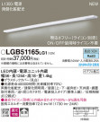 Panasonic 󥰥饤 LGB51165LG1