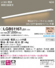 Panasonic 󥰥饤 LGB51167LG1