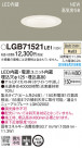 Panasonic ������饤�� LGB71521LE1