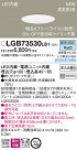 Panasonic 饤 LGB73530LB1