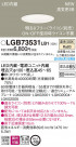 Panasonic 饤 LGB73531LB1