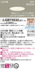 Panasonic 饤 LGB73532LB1