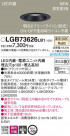 Panasonic 饤 LGB73626LB1