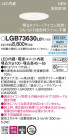 Panasonic 饤 LGB73630LB1