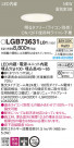 Panasonic 饤 LGB73631LB1