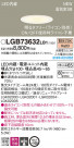 Panasonic 饤 LGB73632LB1