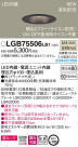 Panasonic 饤 LGB75506LB1