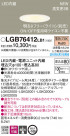 Panasonic 饤 LGB76412LB1