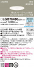 Panasonic 饤 LGB76480LB1