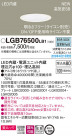 Panasonic ������饤�� LGB76500LB1