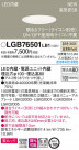 Panasonic ������饤�� LGB76501LB1