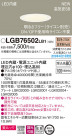Panasonic ������饤�� LGB76502LB1