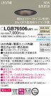 Panasonic ������饤�� LGB76506LB1