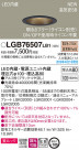 Panasonic ������饤�� LGB76507LB1