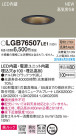 Panasonic ������饤�� LGB76507LE1