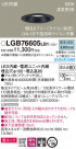 Panasonic ������饤�� LGB76605LB1