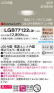 Panasonic ������饤�� LGB77122LB1