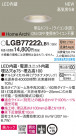 Panasonic ������饤�� LGB77222LB1