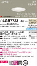 Panasonic ������饤�� LGB77231LB1