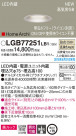 Panasonic ������饤�� LGB77251LB1