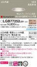 Panasonic ������饤�� LGB77252LB1
