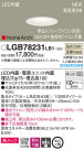 Panasonic ������饤�� LGB78231LB1