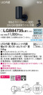 Panasonic ݥåȥ饤 LGB84735LB1