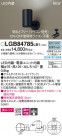 Panasonic ݥåȥ饤 LGB84785LB1