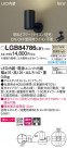 Panasonic ݥåȥ饤 LGB84786LB1