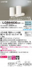 Panasonic ݥåȥ饤 LGB84830LB1