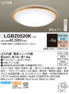 Panasonic 󥰥饤 LGBZ0520K