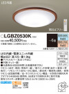 Panasonic 󥰥饤 LGBZ0530K