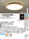 Panasonic 󥰥饤 LGBZ0538K