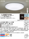Panasonic 󥰥饤 LGBZ1418