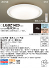 Panasonic 󥰥饤 LGBZ1420