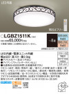 Panasonic 󥰥饤 LGBZ1511K
