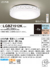 Panasonic 󥰥饤 LGBZ1512K