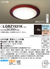 Panasonic 󥰥饤 LGBZ1531K
