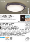 Panasonic 󥰥饤 LGBZ1540
