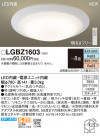 Panasonic 󥰥饤 LGBZ1603