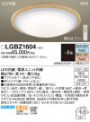Panasonic 󥰥饤 LGBZ1604