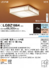 Panasonic 󥰥饤 LGBZ1864
