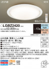 Panasonic 󥰥饤 LGBZ2420